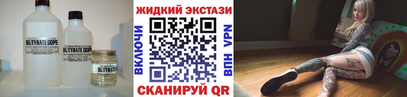 что такое наркотик  Холмск  БУТИРАТ 1.4BDO 