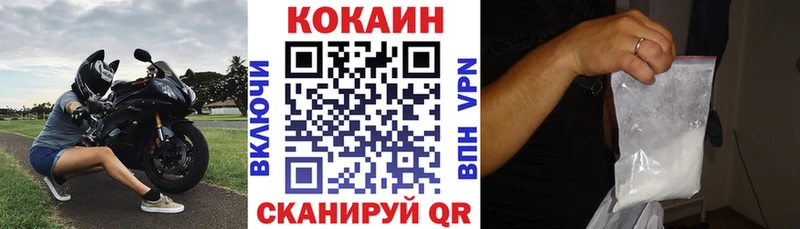 КОКАИН FishScale купить наркоту KRAKEN сайт Холмск