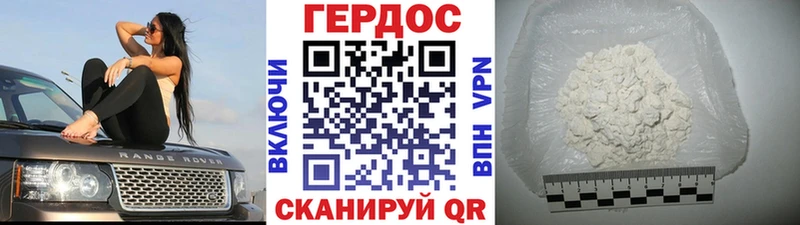 Героин белый  ОМГ ОМГ сайт  Холмск 