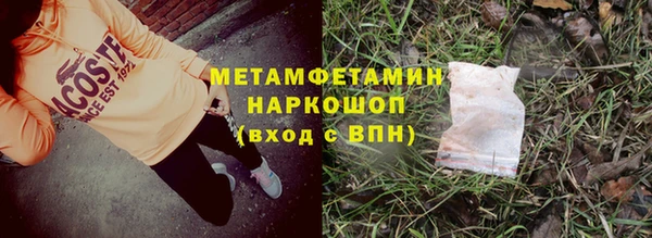 метамфетамин Арсеньев