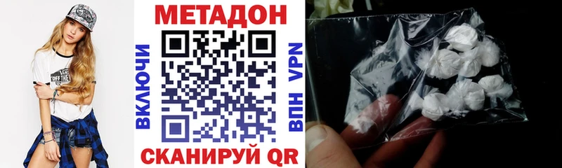 Метадон кристалл  где можно купить   Холмск 